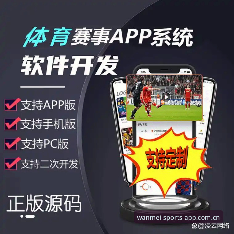 完美体育官网使用完整指南：从下载安装到赛事直播一步到位