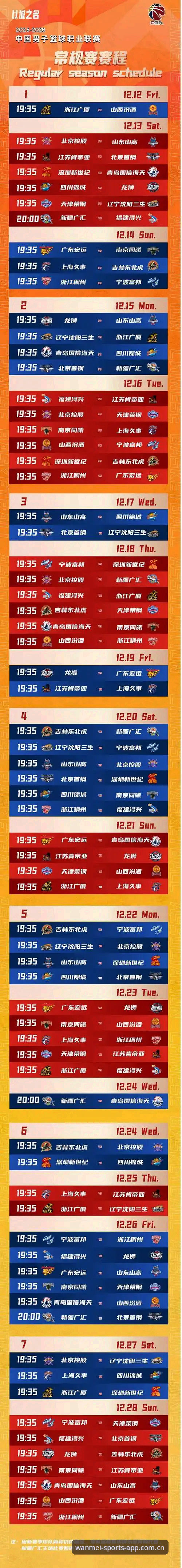 2026完美体育app 2026完美体育app观赛指南:北京男篮生死战逆袭策略全解析
