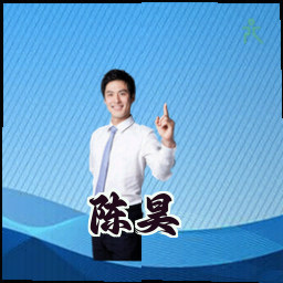 陈昊